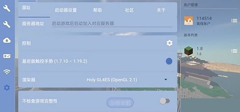 我的世界fcl启动器 1.0.6 安卓版2