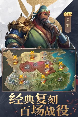 三国战争UC手游 23.959 安卓版2