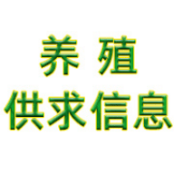 养殖供求信息 1.0 安卓版