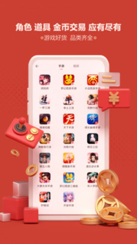 阴阳师藏宝阁app下载 5.51.0 安卓版4