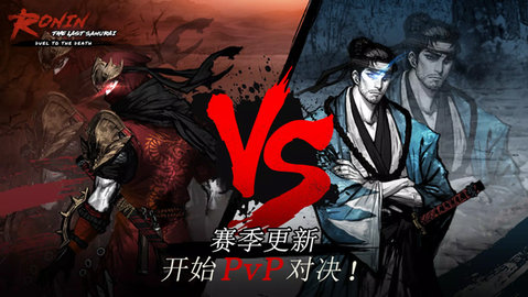 浪人最后的武士最新版 2.7.644 安卓版3