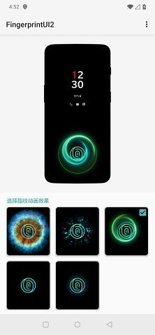 一加原神胡桃指纹App 1.0 安卓版1