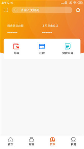 上饶银行App 1.0.3.1 安卓版4