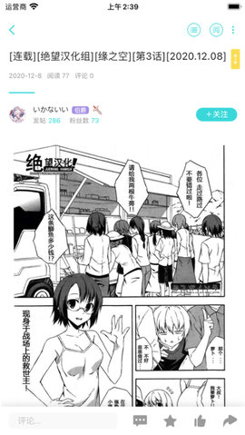 lk漫画软件 0.11.50 安卓版2