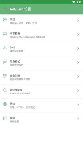 adguard高级版解锁版下载 4.1.101 安卓版1