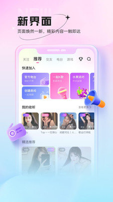 鱼声直播APP 3.35.00 安卓版1