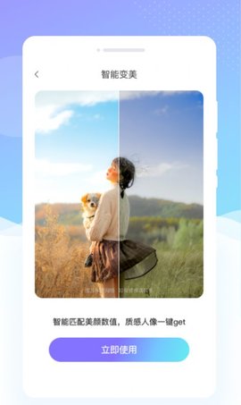 亮颜相机App下载 1.0.0 最新版4