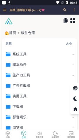 逆水寒攻略助手App 1.0.1 安卓版4