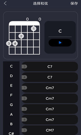 指舞吉他APP 1.0.6 安卓版2