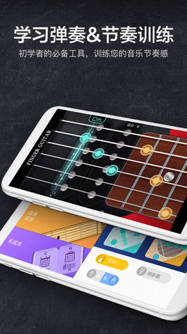 指舞吉他APP 1.0.6 安卓版4