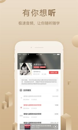 呱呱财经APP 7.0.3 安卓版4