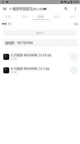 资源大全App最新版下载 1.0 安卓版2