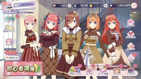 五等分的花嫁官方版 1.36.430 安卓版3