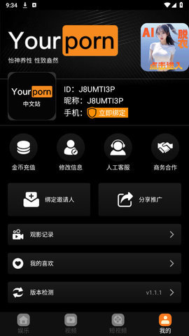 YourPorn视频App 2.8.2 中国版2