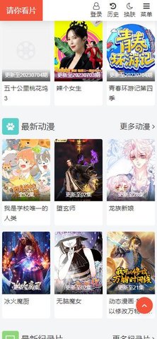 请您看片去广告无限制版 1.0.1 最新版2