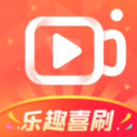 乐趣喜刷App 1.2.1 安卓版