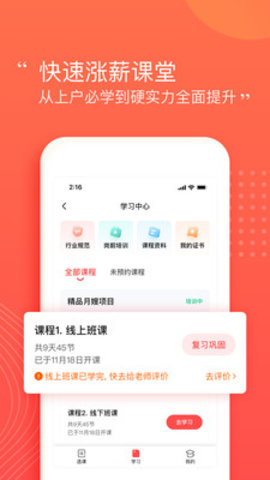 阿姨一点通app下载 9.2.10 安卓版3