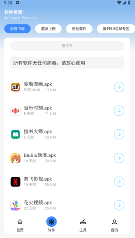 云瑶怜盒app 1.0 安卓版1