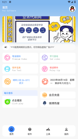 云瑶怜盒app 1.0 安卓版3