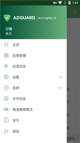 去广告大杀器App 4.2.26 安卓版1