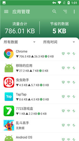 去广告大杀器App 4.2.26 安卓版2