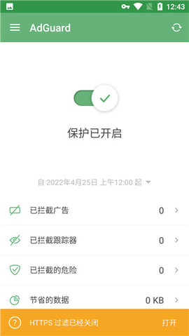 去广告大杀器App 4.2.26 安卓版4