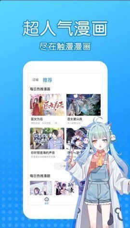 沐沐漫画App下载 5.0.0 安卓版1