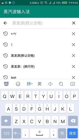 蒸汽波输入法App 1.0 安卓版1