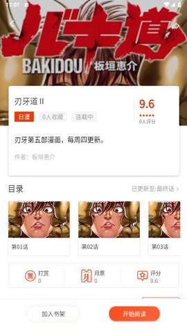 摸鱼迷无广告版 1.1.5 手机版1