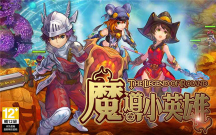 魔导小英雄手游中文版 1.1.3 安卓版2