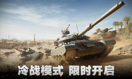 坦克连微信登入版 1.3.2 安卓版3