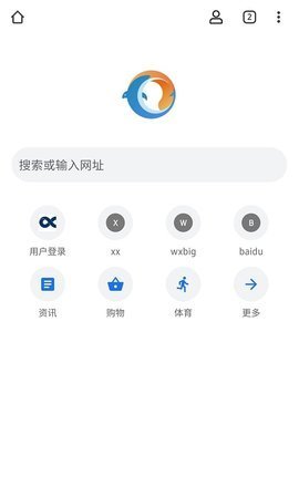 无极浏览器App 1.0.6 安卓版1