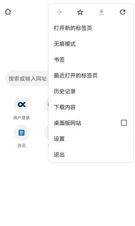 无极浏览器App 1.0.6 安卓版2