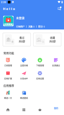 零一视频电视盒子 1.0.0 免费版2