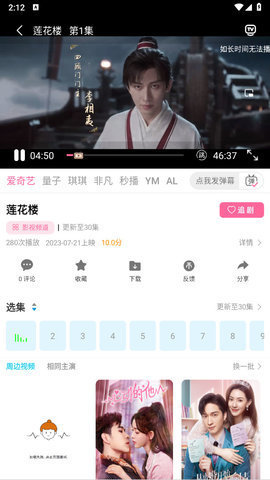 HK追剧软件 6.6.1 安卓版1