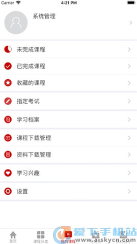 东风云课堂app 1.1.0 安卓版4