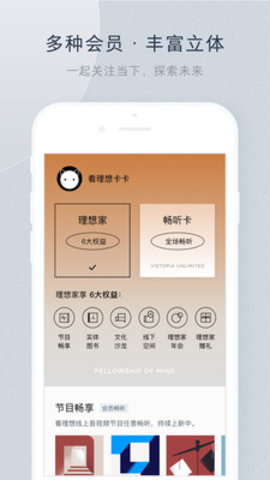 看理想app 3.19.0 安卓版1