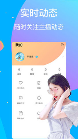 萌聊语音交友社区app 1.0.3 安卓版1