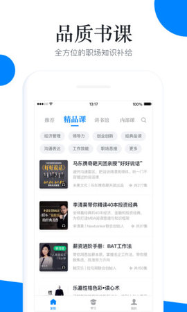 轻学堂 4.1.9 安卓版2