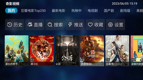 奇影视频TV版 1.0.5 免费版1