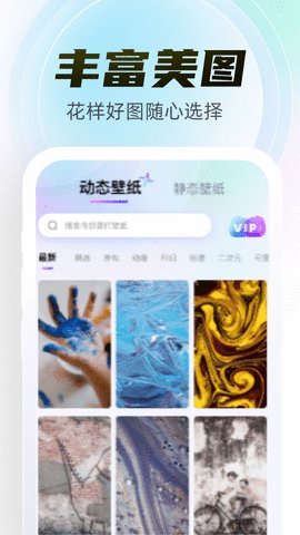 幻彩百变壁纸app 1.0.0 安卓版3