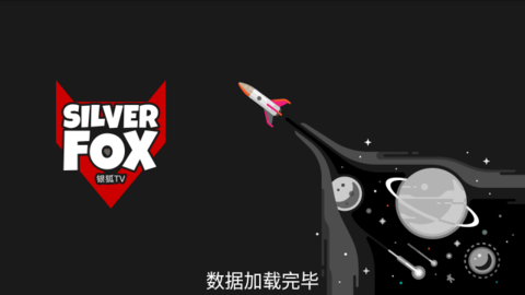 Silver Fox电视直播 6.3.3.7 安卓版1