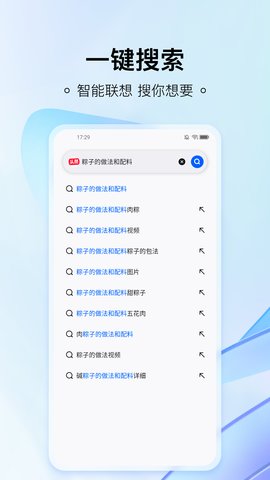 热料浏览器app 1.0.2 安卓版3