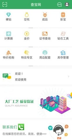 查宝网计算器App 2.6.9 安卓版2