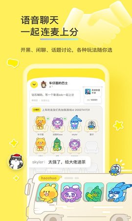 好说app下载 2.6.0 安卓版3