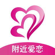 附近爱恋App 1.0.2 安卓版