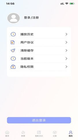 火豹影视app 2.8.3 安卓版4