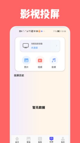 专业影视工具App下载 1.1 最新版2