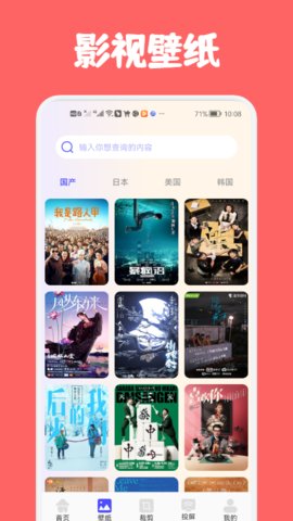 专业影视工具App下载 1.1 最新版1