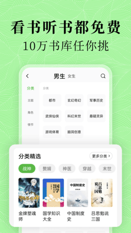 绿豆小说app 1.0.6 安卓版2